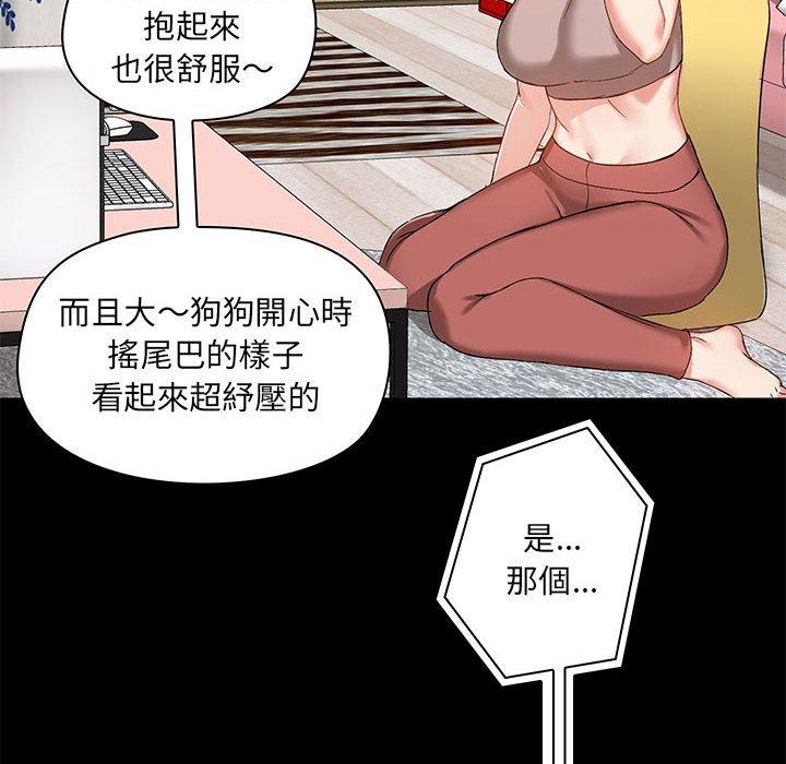愛打遊戲的姊姊 第 17 話 第112页