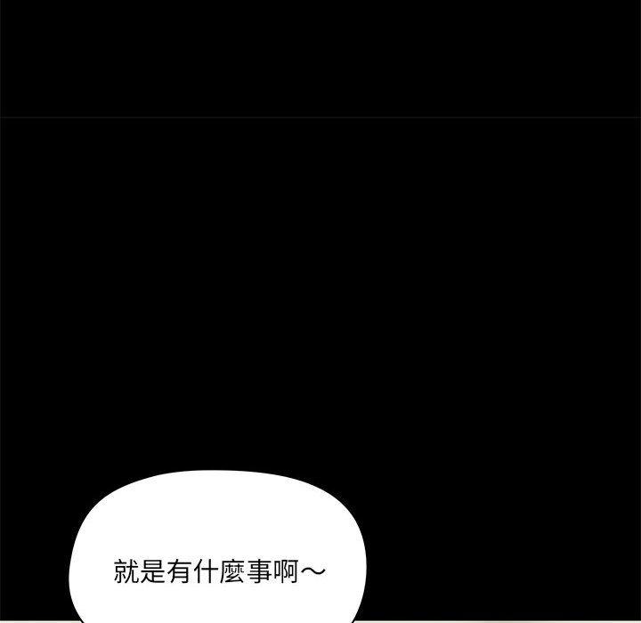愛打遊戲的姊姊 第 17 話 第122页