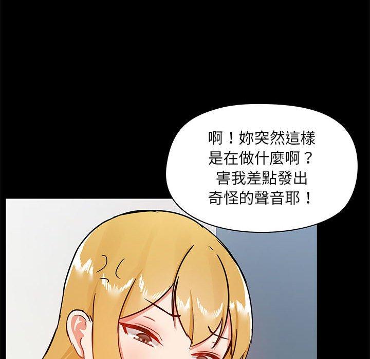 愛打遊戲的姊姊 第 17 話 第120页
