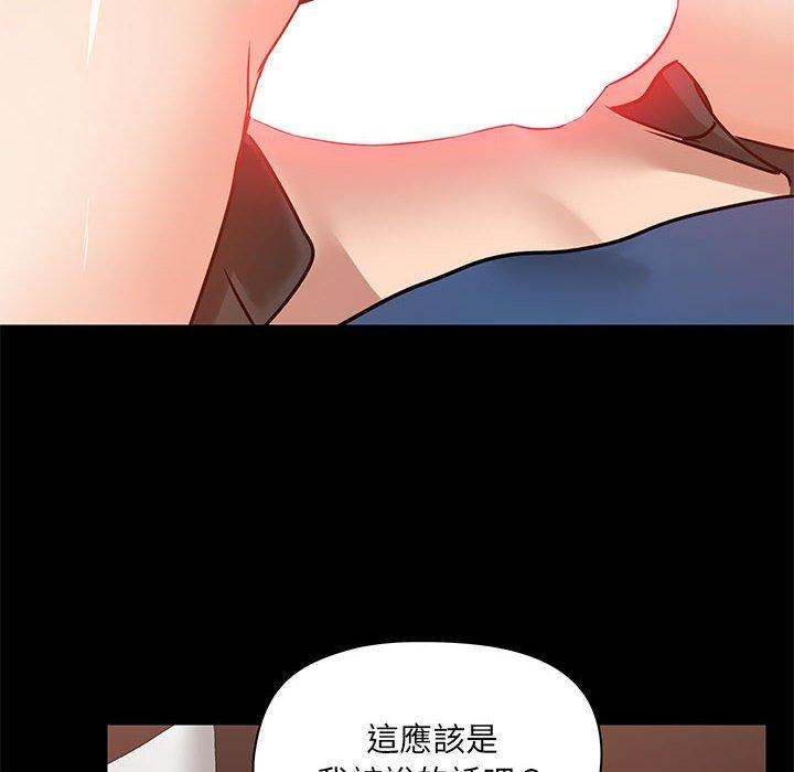 愛打遊戲的姊姊 第 17 話 第124页