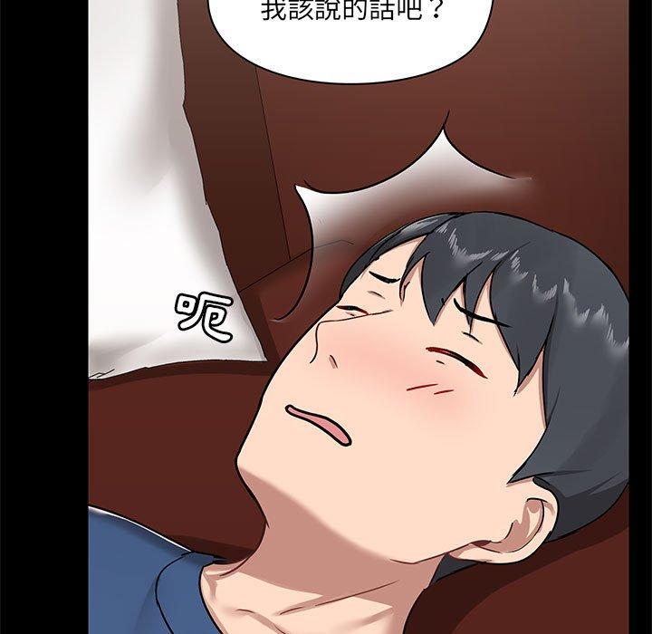 愛打遊戲的姊姊 第 17 話 第125页