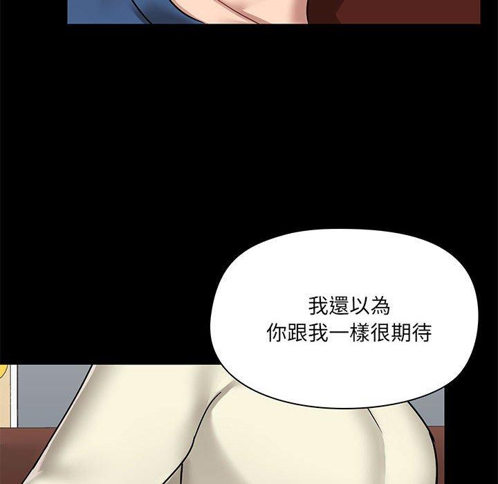 愛打遊戲的姊姊 第 17 話 第126页