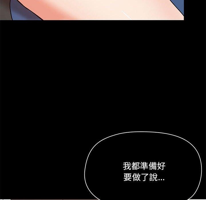 愛打遊戲的姊姊 第 17 話 第128页