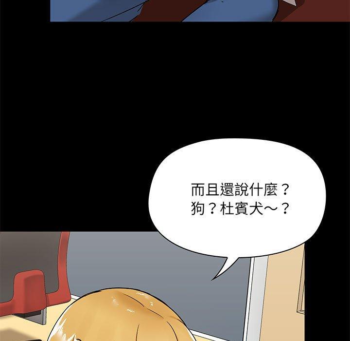 愛打遊戲的姊姊 第 17 話 第133页