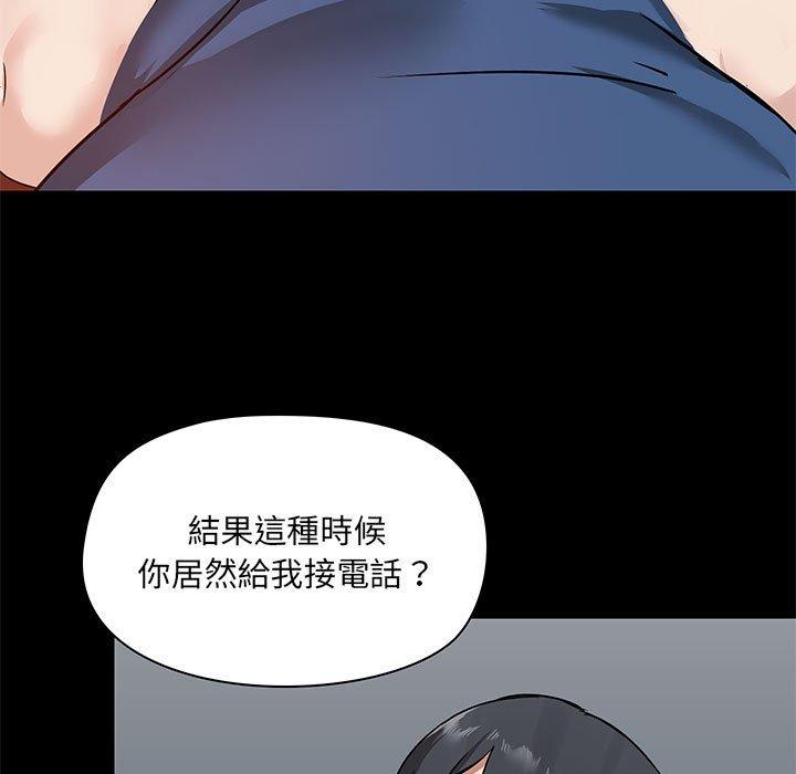 愛打遊戲的姊姊 第 17 話 第131页