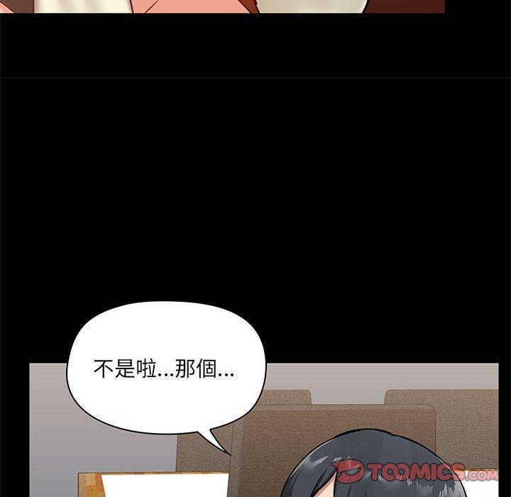 愛打遊戲的姊姊 第 17 話 第135页