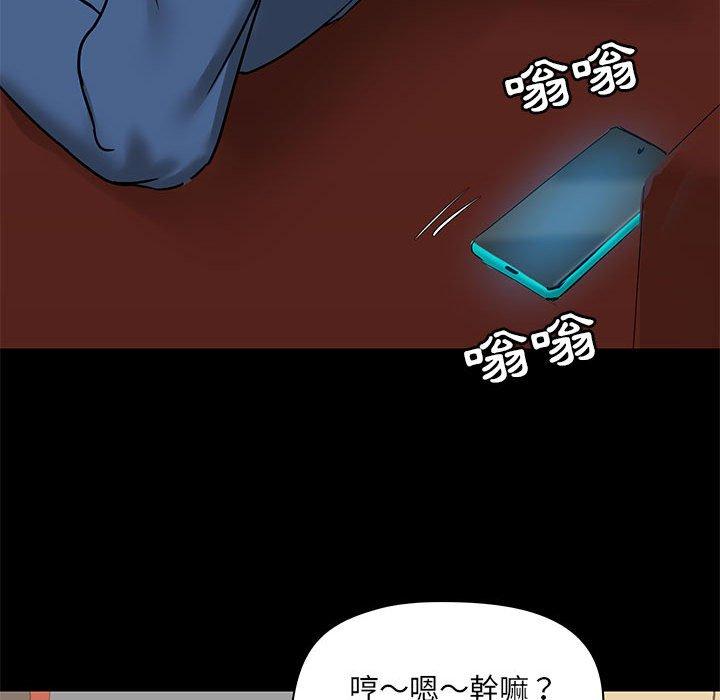 愛打遊戲的姊姊 第 17 話 第139页