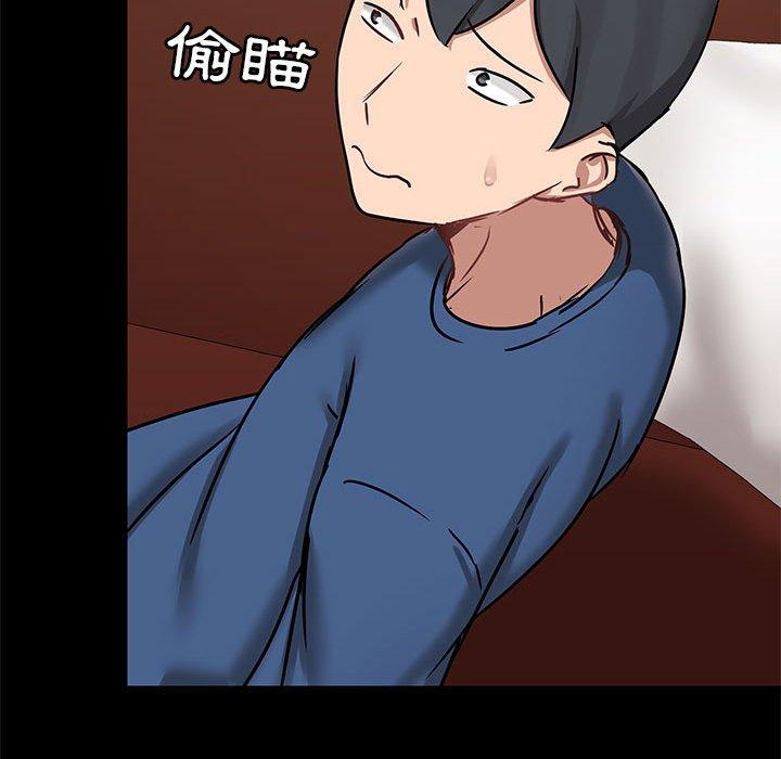 愛打遊戲的姊姊 第 17 話 第143页