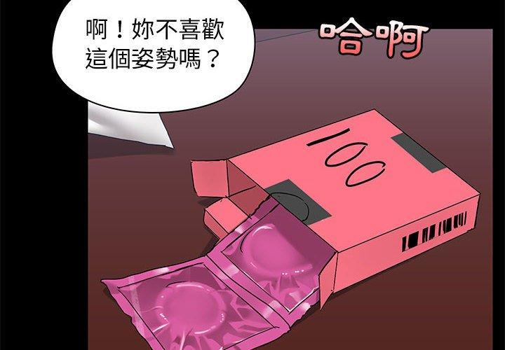 愛打遊戲的姊姊 第 19 話 第4页