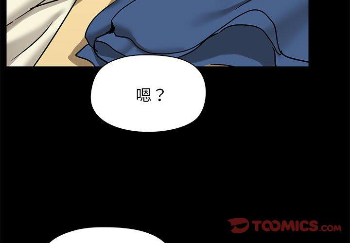 愛打遊戲的姊姊 第 19 話 第3页