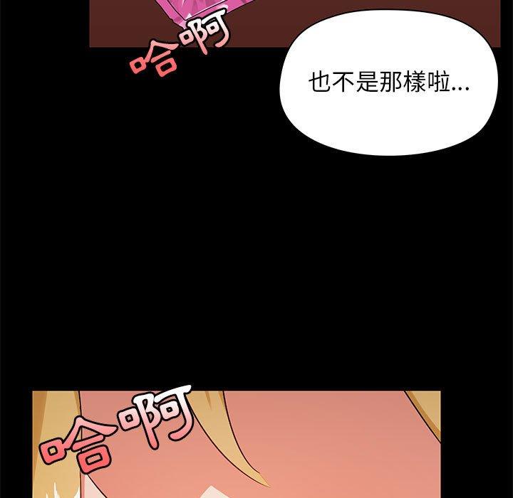 愛打遊戲的姊姊 第 19 話 第5页
