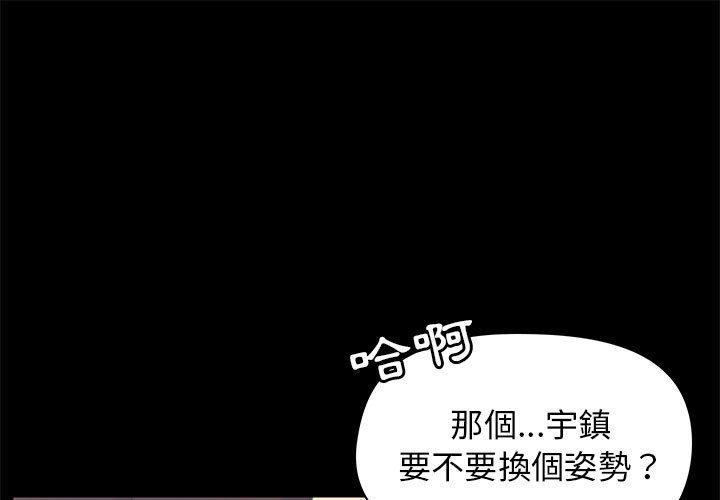 愛打遊戲的姊姊 第 19 話 第1页