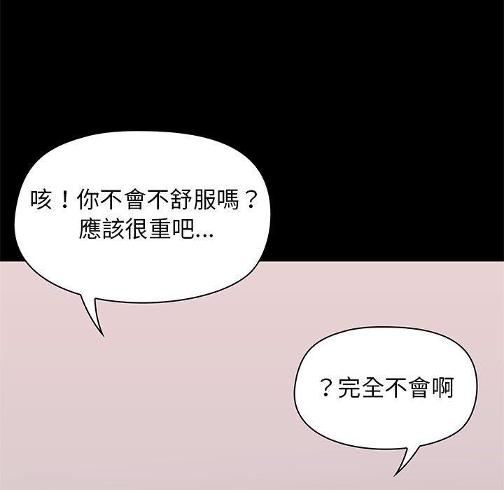 愛打遊戲的姊姊 第 19 話 第7页
