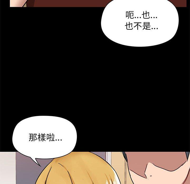 愛打遊戲的姊姊 第 19 話 第12页