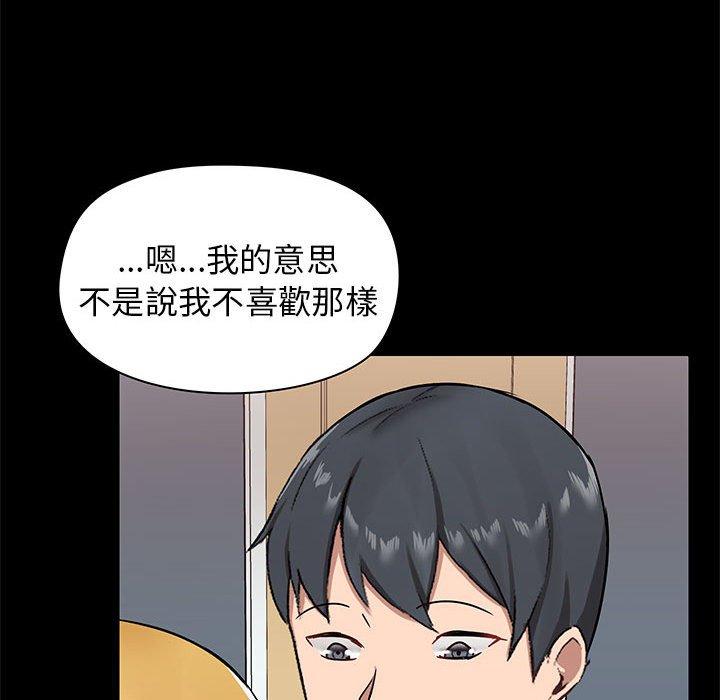 愛打遊戲的姊姊 第 19 話 第18页