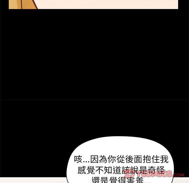 愛打遊戲的姊姊 第 19 話 第15页