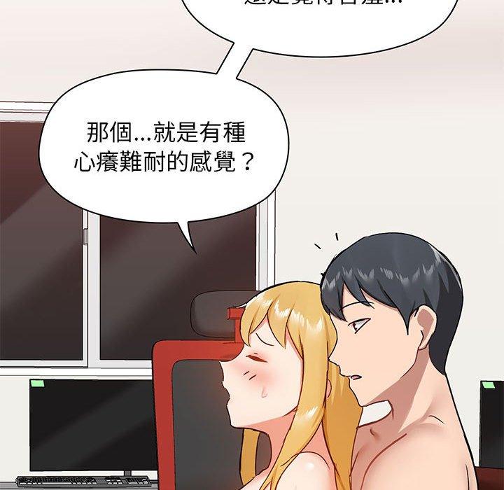 愛打遊戲的姊姊 第 19 話 第16页