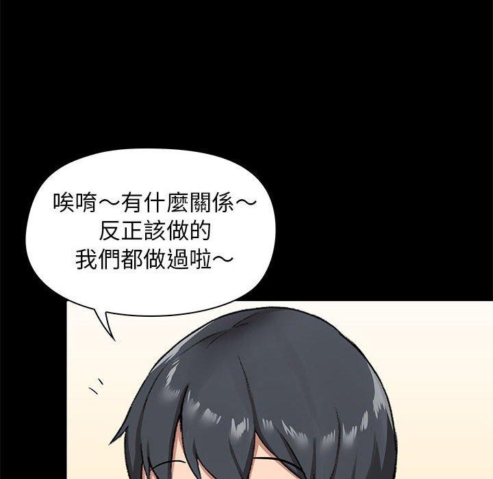 愛打遊戲的姊姊 第 19 話 第26页