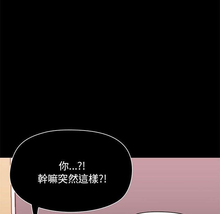 愛打遊戲的姊姊 第 19 話 第22页