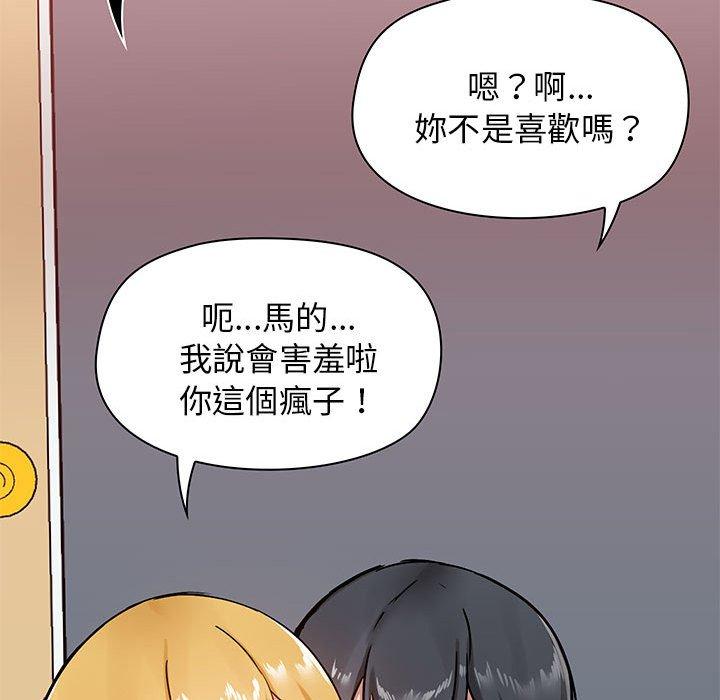愛打遊戲的姊姊 第 19 話 第23页
