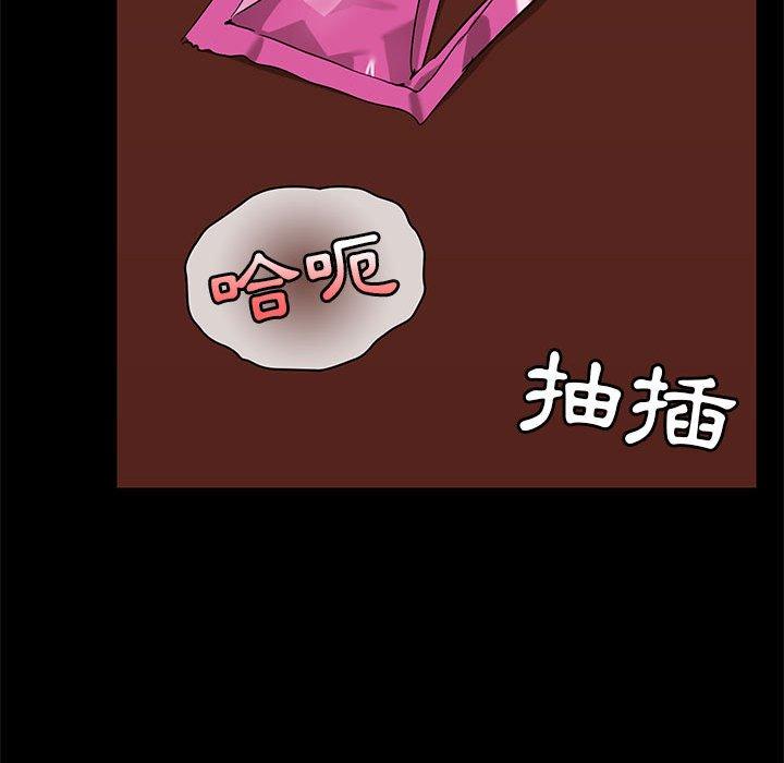 愛打遊戲的姊姊 第 19 話 第37页