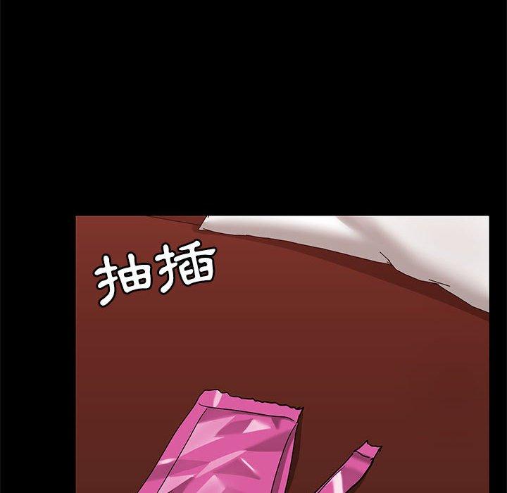 愛打遊戲的姊姊 第 19 話 第36页