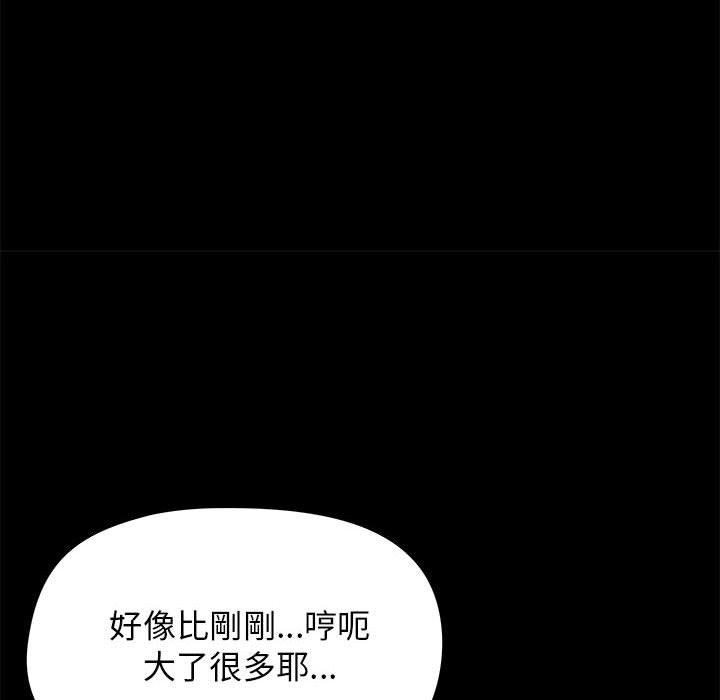愛打遊戲的姊姊 第 19 話 第42页