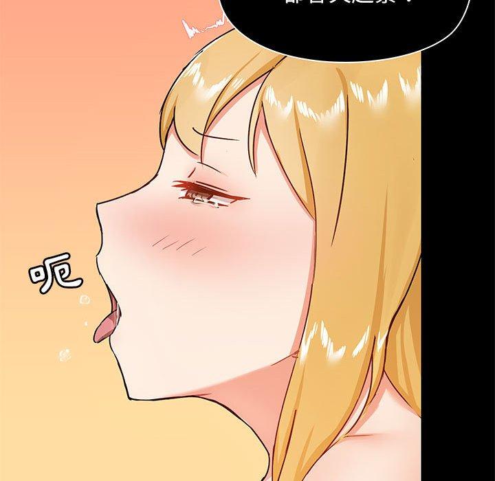 愛打遊戲的姊姊 第 19 話 第53页