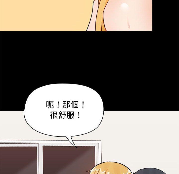 愛打遊戲的姊姊 第 19 話 第54页