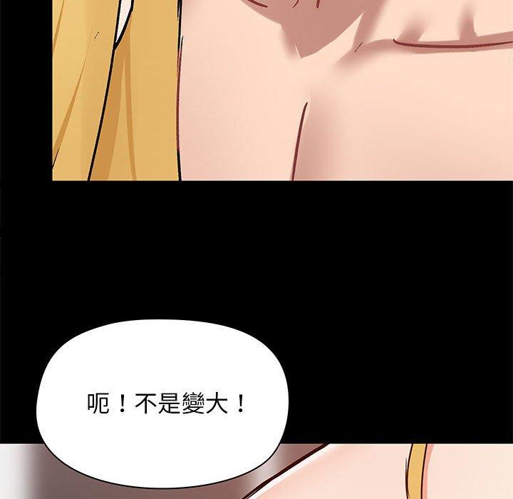 愛打遊戲的姊姊 第 19 話 第46页
