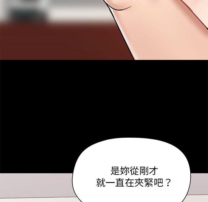 愛打遊戲的姊姊 第 19 話 第48页