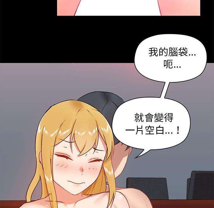 愛打遊戲的姊姊 第 19 話 第58页