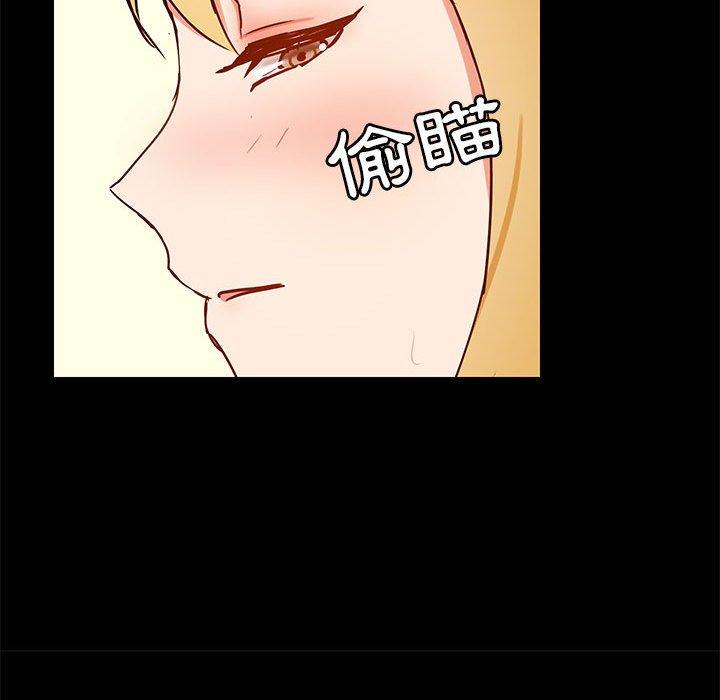 愛打遊戲的姊姊 第 19 話 第70页