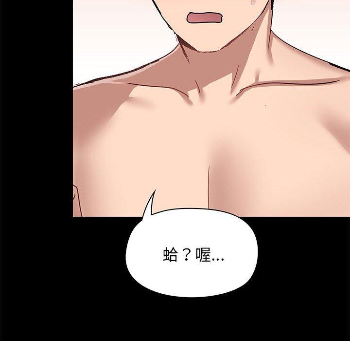 愛打遊戲的姊姊 第 19 話 第72页