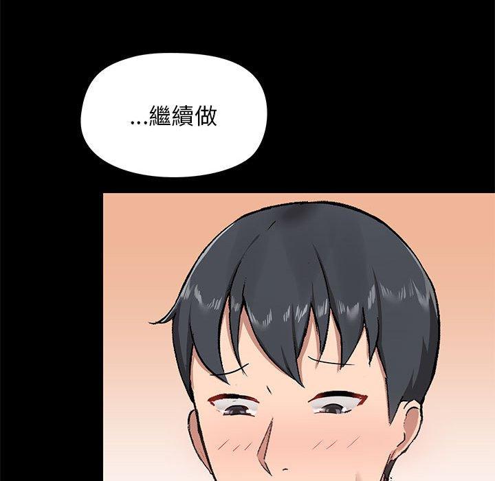 愛打遊戲的姊姊 第 19 話 第71页