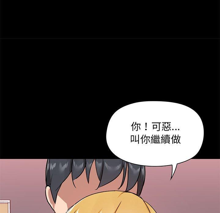 愛打遊戲的姊姊 第 19 話 第83页