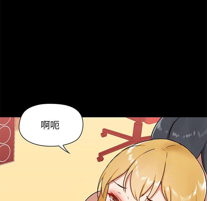 愛打遊戲的姊姊 第 19 話 第88页