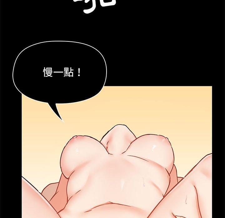 愛打遊戲的姊姊 第 19 話 第91页