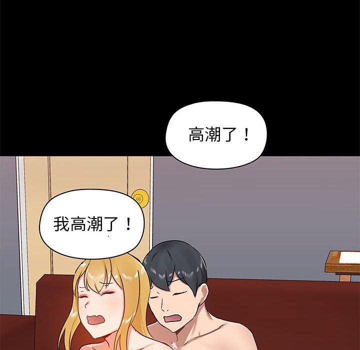 愛打遊戲的姊姊 第 19 話 第97页