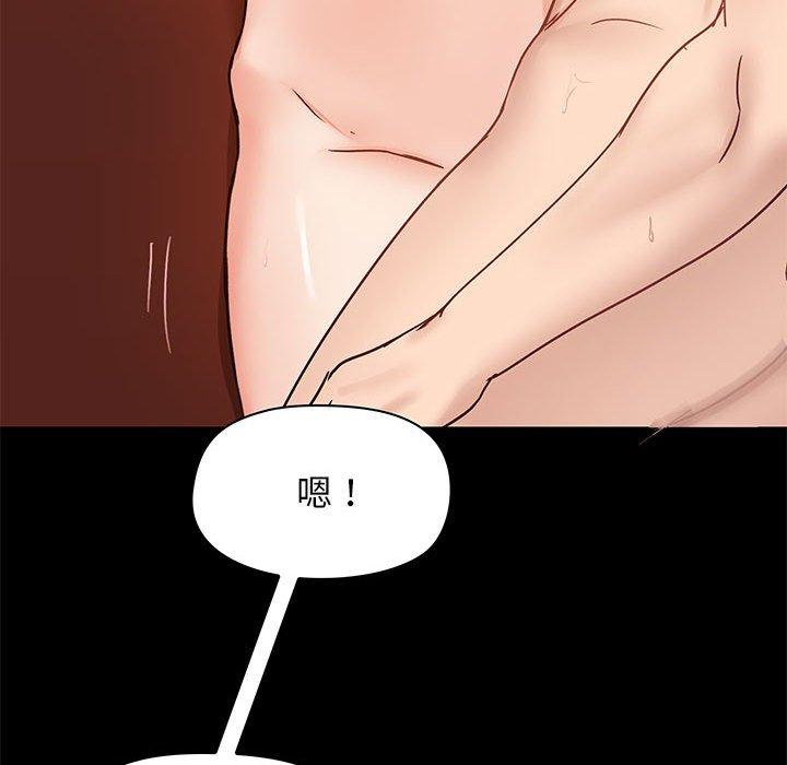 愛打遊戲的姊姊 第 19 話 第103页