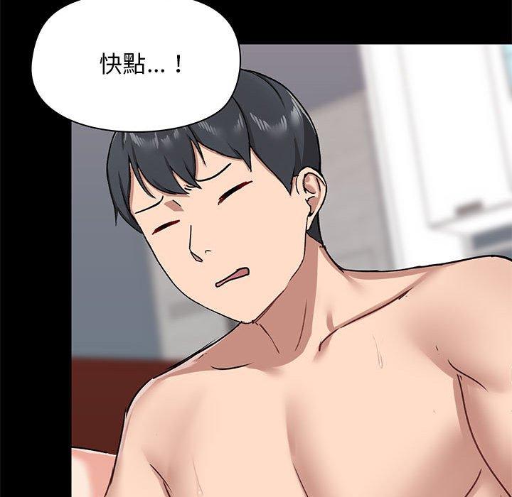 愛打遊戲的姊姊 第 19 話 第104页