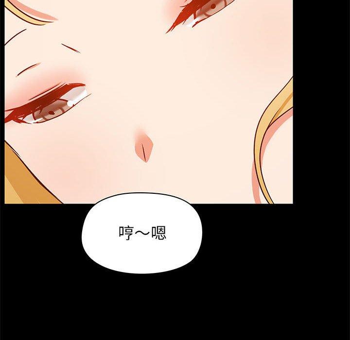 愛打遊戲的姊姊 第 19 話 第119页