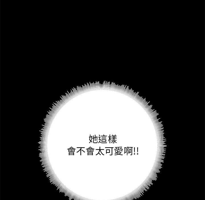 愛打遊戲的姊姊 第 19 話 第126页