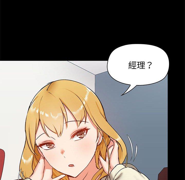 愛打遊戲的姊姊 第 19 話 第131页