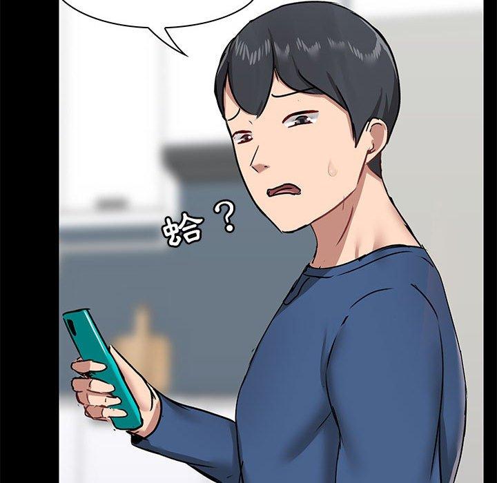 愛打遊戲的姊姊 第 19 話 第137页