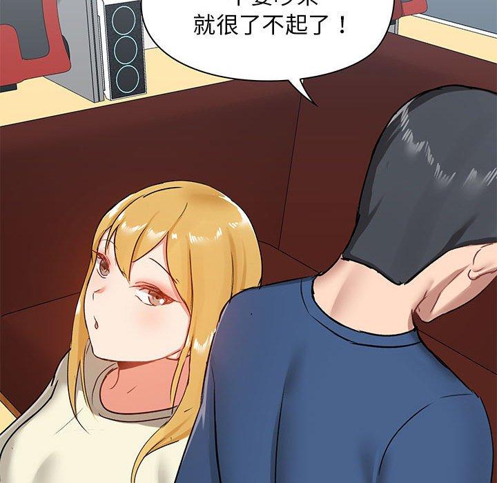 愛打遊戲的姊姊 第 19 話 第139页