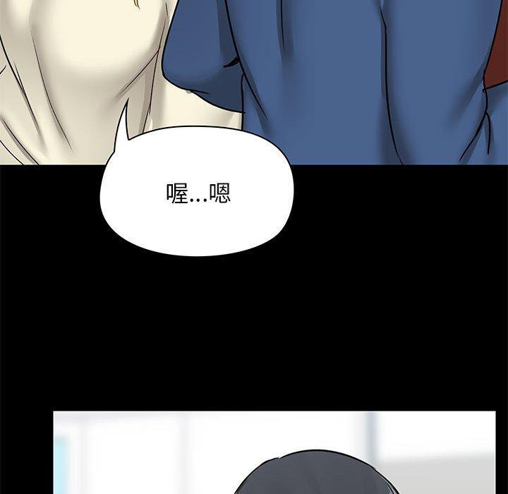 愛打遊戲的姊姊 第 19 話 第140页