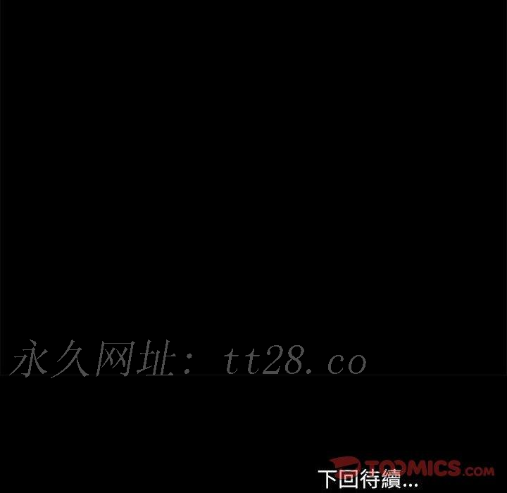 愛打遊戲的姊姊 第 19 話 第147页