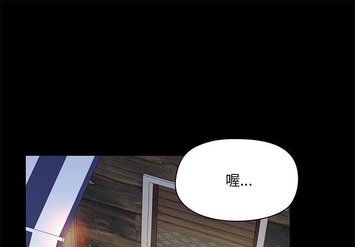 愛打遊戲的姊姊 第 21 話 第1页
