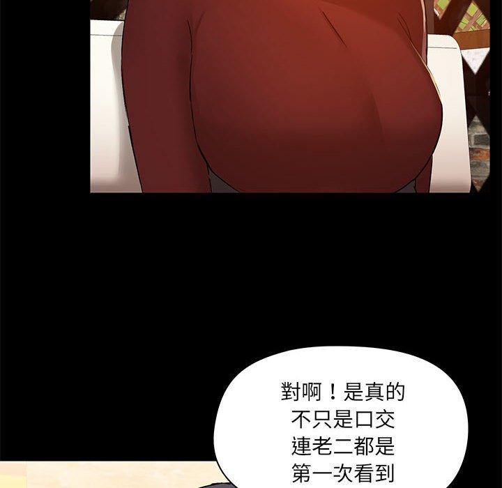 愛打遊戲的姊姊 第 21 話 第6页